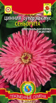 Цинния супер-кактус Сеньорита (розовая) 0,3г.
