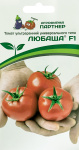Томат Любаша F1 0,1г