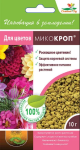 МикоКроп для цветов 10г