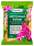 Цветочный взрыв 100г Биомастер