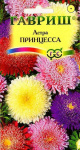 Астра Принцесса, смесь 0,3 г