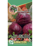 Капуста к/к Гако 741