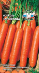 морковь Чаровница 1г