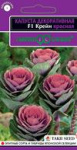 Капуста декоративная Крейн красная F1 серия Эсклюзив 6шт