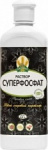 Раствор Суперфосфат 1,0л