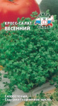 салат Весенний (кресс)