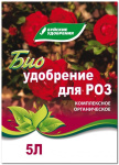 Удобрение для роз 5л билогически активное органическое