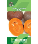 Тыква Юла F1 10шт Внииссок