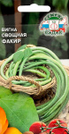 Вигна овощная Факир (Евро 3)