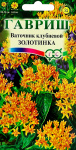 Ваточник клубневой Золотинка 0,03г