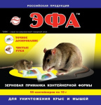 Приманка для грызунов Эфа 60г контейнер