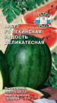 арбуз Пекинская Радость Деликатесная F1