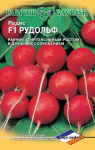 Редис Рудольф 1,0 г (Голландия) Н14