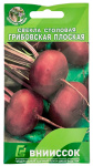 Свекла столовая Грибовская Плоская ВНИИССОК