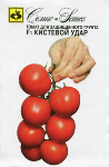 Томат Кистевой удар F1