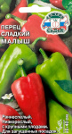 Перец Малыш сладкий