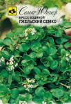 Кресс Водяной Гжельский Семко
