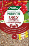 Удобрение ОМУ для ягодных и плодовых культур 1,0кг Буйский