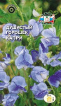 Душистый горошек Капри