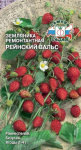 земляника Рейнский Вальс (Евро, 0,04)