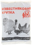 Крупка известняковая 1кг ВХ