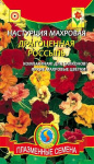 Настурция Драгоценная россыпь смесь* 9 шт.