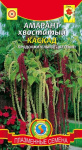 Амарант Каскад, смесь
