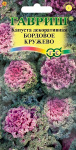 Капуста декоративная Бордовое кружево 0,05г воронежская
