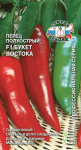 Перец Букет востока F1 (сл.)