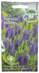 Лаванда Юдифь 0,05 г пряность