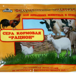 Сера кормовая Рацион 500г