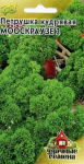 Петрушка кудрявая Мооскраузе 2  2,0 г Уд.с. Петрушка кудрявая Мооскраузе 2  2,0 г Уд.с.