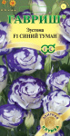Эустома Синий туман F1 крупноцвет. 4 шт. гранул. пробирка, серия Элитная клумба Н21 Эустома Синий туман F1 крупноцвет. 4 шт. гранул. пробирка, серия Элитная клумба Н21