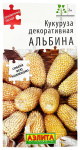 Кукуруза декоративная АЛЬБИНА АЭЛИТА