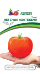 томат Легенда Коктебеля 10шт