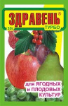 Здравень ягодные и плодовые культуры 150гр 0426