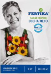 Фертика Универсал-2 Весна-Лето 5,0кг