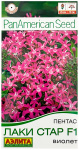 Пентас ЛАКИ СТАР F1 ВИОЛЕТ АЭЛИТА
