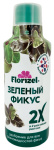 Florizel Зелёный фикус 2х 350мл