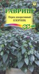 Перец декоративный Озорник* 5 шт. Н17