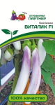 Баклажан Виталик F1 10шт
