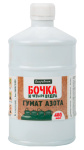 Бочка и четыре ведра Гумат Азота 0,6л