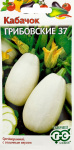 Кабачок Грибовские 37 2 г сер. Традиция Кабачок Грибовские 37 2 г сер. Традиция