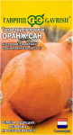 Тыква крупноплодная ОРАНЖ САН ГАВРИШ