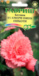 Бегония Амери пинк пикоти F1 клубневая гранул. 4шт. пробирка