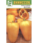 Перец сладкий Янтарь