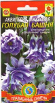 Аквилегия Голубая башня, махр.*9шт.