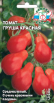 томат Груша Красная (Евро, 0,1)