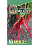 Перец острый Юбилейный ВНИИССОК