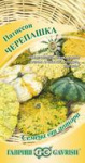 Патиссон Черепашка 1 г автор. Н18